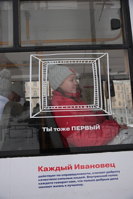 Троллейбус «Движения первых» вышел на первый маршрут в Иванове